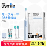 usmile笑容加电动牙刷 P10 学生 生日礼物送男女朋友 全自动成人声波震动充电式牙刷 中秋节礼品送父母 P10鸢尾蓝【365天超长续航】