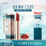 花西子同心锁口红C520化妆品唇膏滋润不掉色显白送女友生日礼物实用