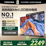 东芝电视55Z500QF 55英寸 Mini LED控光 144Hz 3+128GB 火箭炮音响 4K超清 以旧换新家电国家补贴