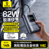 倍思车载充气泵汽车轮胎电动打气泵打气筒自行车摩托车无线充气宝测压