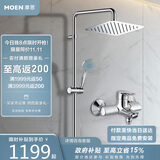摩恩（MOEN）淋浴花洒套装 多功能增压手持喷头 10寸不锈钢方顶喷花洒龙头套装
