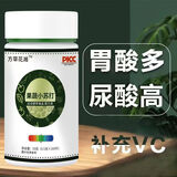 贝士康仁小苏打泡腾片无糖苏打水食用碱性食品碱片可搭弱碱苏打片 1瓶苏打片口服 瓶装