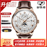 金仕盾（JIN SHI DUN）瑞士认证品牌手表男机械表全自动多功能男士手表潮流时尚商务腕表 升级加强版-棕皮白面【终身保】