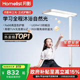 月影【国家补贴】林之光护眼大路灯儿童立式护眼学习灯台灯教室落地灯