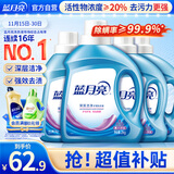 蓝月亮 深层洁净洗衣液 薰衣草香 2kg瓶+1kg瓶*3全瓶装 强效去污易漂洗 