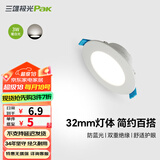 三雄极光 led筒灯射灯 超薄桶灯客厅吊顶天花灯 走廊过道嵌入式孔灯洞灯 星景Ⅱ 3W 暖白光3寸