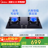 美的（Midea）燃气灶双灶极光系列家用5.0KW大火力黑晶面板台嵌两用双灶 六脚锅支架 天然气灶Q70