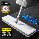 五月花平板拖把45CM杆长138cm2块布免手洗洗刮一体专利自动卡位墩布