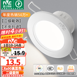 雷士（NVC）LED筒灯开孔75mm嵌入式筒射灯客厅天花灯走廊过道灯背景牛眼灯 铝材Ra90-漆白6W白光-孔75-85mm