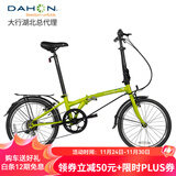 大行（DAHON） 顺丰发货折叠休闲自行车20寸通勤款单车6变速折叠车HAT061 青苹果绿