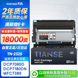 天色适用兄弟DCP7080d硒鼓粉盒套装7180dn MFC-7380 7180 TN-2325 7480d HL2260 2560打印机硒鼓墨盒