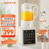 九阳新款破壁家用全自动1.75L五谷杂粮可拆洗热除菌轻音细腻免滤3-5人用豆浆机破壁机P370