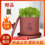 甘泉村紫砂豆芽罐全自动家用豆芽机生豆芽发芽神器发绿豆花生芽四季可用 大款紫砂豆芽罐（发4斤豆芽）