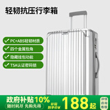 飞流高颜值行李箱男超轻音万向轮铝框拉杆箱女旅行箱学生密码箱子 科技银【金属包角-隐藏挂包】 24英寸 【黄金尺寸/上学/出差/旅游】