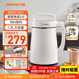 九阳（Joyoung）豆浆机1.3L破壁免滤轻音降噪304不锈钢3-4人用家用多功能全自动榨汁机料理机D08EC