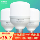 得焺led灯泡超亮家用节能灯室内照明灯工厂大功率螺口E27灯泡 35W-E27螺口-1只装