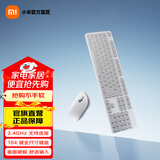 小米米家无线键鼠套装3轻薄便携 全尺寸104键盘鼠标 2.4G无线传输 电脑笔记本办公 素白灰
