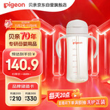 贝亲（Pigeon）自然成长翻盖直饮吸管 大童奶瓶330ml 经典款 18月+  AA278