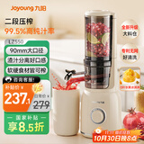 九阳（Joyoung）【政府补贴】NFC榨汁机原汁机 家用多功能电动冰淇淋机全自动冷压榨果汁果蔬机渣汁分离Z5-LZ550 