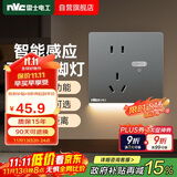 NVC雷士电工开关插座 五孔插座带人体感应 地脚灯夜灯86型插座面板 N25雾感灰