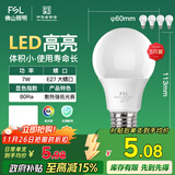 FSL佛山照明LED灯泡节能灯大螺口球泡7W白光6500K5只装