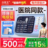 白医生中频脉冲电治疗仪医用针灸激光医院电疗仪理疗器家用腰椎间盘经络