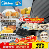 美的（Midea）电饼铛家用 下可拆洗双面加热加深大火力40mm加深34cm烙饼煎饼锅三明治早餐机煎烤机电饼档JKE3483
