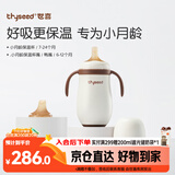 世喜婴儿保温杯小月龄316L不锈钢吸管水杯外出保温奶瓶+鸭嘴6-12月