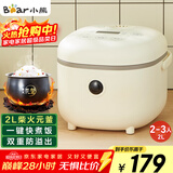 小熊（Bear）电饭煲2~3人 迷你小容量智能预约电饭锅 多功能微压柴火元釜内胆2L  DFB-B20A1