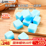 尚烤佳（Suncojia）固体蜡块 引火块 酒精锅燃料块 干锅小火锅燃料烧烤助燃剂 约10斤