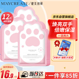 健美创研（M'AYCREATE）烟酰胺手膜6袋12片装+面膜套装 保湿去死皮脚膜护手霜 男女士通用