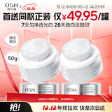 欧诗漫光透亮白面霜50g美白提亮保湿护肤品 圣诞礼物送女友