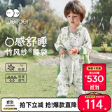 威尔贝鲁（WELLBER）婴儿睡袋1-3岁前6后4宝宝竹棉纱布分腿睡衣儿童春秋 林间熊猫L