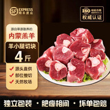 百鲜洽羊排新鲜羊肉内蒙滩羊肉4斤手抓肋排生鲜羊排羊腿羊蝎子火锅 4斤*羔羊羊小腿切块【清真食品】