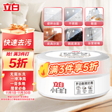 立白小白白多功能清洁膏200g 皮具护理 洗鞋清洁剂 玻璃桌椅金属去污