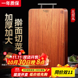 木雅轩花梨木菜板家用整木砧板实木大号厨房刀板案板切菜板防霉抗菌占板 60*37*3.0cm【南美-面板擀面板】