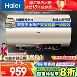 海尔（Haier）国家补贴20%电热水器60升 JT3 金刚无缝胆 3300W变频节能速热 终身免换镁棒 一级能效家用储水式