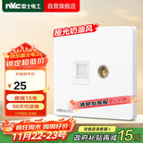NVC雷士电工 开关插座 六类电脑电视插座 86型墙壁面板 N25奶油白