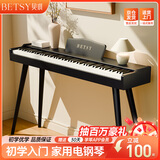 贝琪（Betsy）B351电钢琴88键重锤成人儿童电子钢琴家用练习初学者专业考级钢琴 B350-标准88键木纹黑+圆腿支架