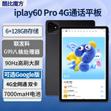 酷比魔方iPlay60 Pro 典藏版 高刷通话平板电脑2025款 4G全网通11英寸大屏八核学习游戏娱乐安卓T1107 pad 标配+教育版(同步中小课堂）+皮套 8GB（融合10GB）+128GB