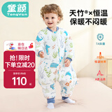童颜婴幼儿睡袋秋冬加厚恒温宝宝防踢被睡衣儿童分腿睡袋  海洋90码