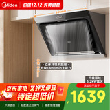 美的（Midea）抽吸排油烟机侧吸式家用抽油烟机 燃气灶具装立体环吸 5.2kW猛火灶J30+Q325天然气【套装商品】