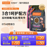 instinct天然百利狗粮幼犬泰迪去泪痕小型犬粮老年犬生鲜冻干进口犬粮 【双拼冻干-效期26/10】原食生鲜 鸡肉小型犬粮4.5kg*2