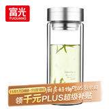富光双层玻璃杯 大容量高硼硅玻璃泡茶杯子 带茶隔商务办公水杯男女士