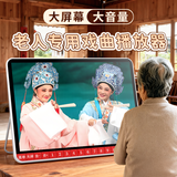 夏新看戏机大屏唱戏机老年人播放器高清戏曲播放机收音机便携式黄梅戏越豫剧老人解闷神器听戏插卡u盘 22#机器-超大宽屏版/配3C充电器 带128GU盘【联系客服定制下载】