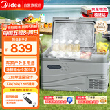 美的（Midea）车载冰箱压缩机车家两用小型汽车宿舍21升迷你快速制冷母乳冰箱