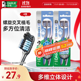 DARLIE好来(原黑人)炭旋双洁细软毛牙刷 炭丝 深入清洁 4支装 便携装