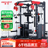 睿致（RECHFIT）龙门架史密斯机综合训练器健身器材家用商用多功能一体机 RS105NEW单机款带倒蹬+蝴蝶夹胸
