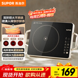 苏泊尔（SUPOR）电陶炉煮茶炉大功率电磁炉电池炉电磁灶 火锅炒菜围炉煮茶 家用智能多功能 不挑锅具 C22-CS18