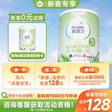 爱达力 法国原装进口新国标OPO婴幼儿配方奶粉3段400g罐装12—36月龄